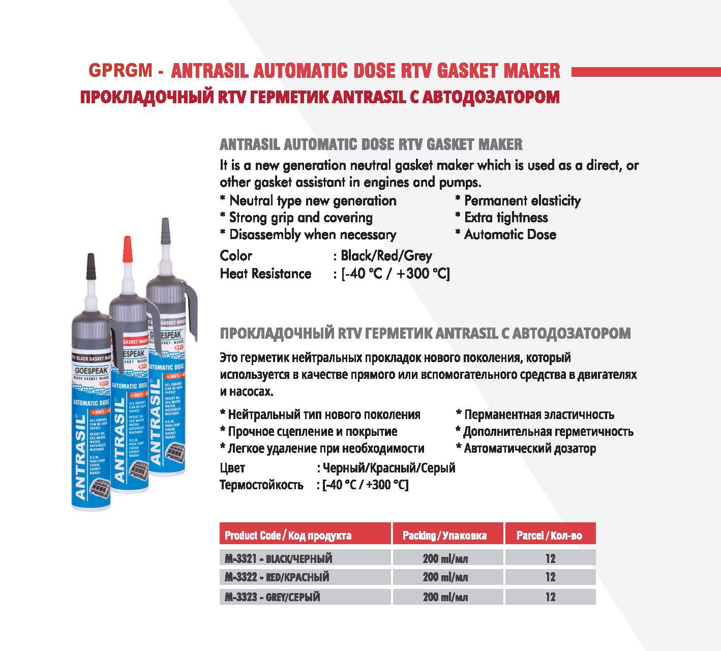 GOESPEAK ANTRASIL AUTOMIC DOSE RTV GASKET MAKER